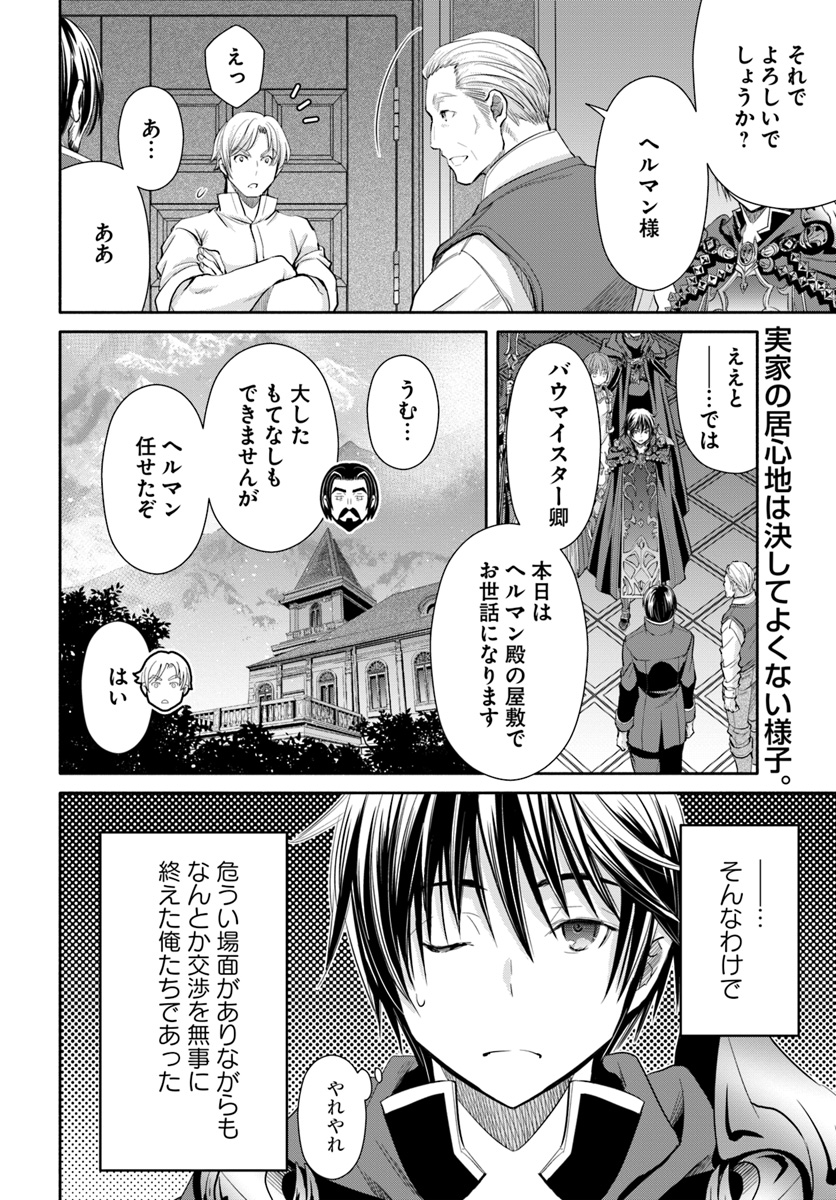Hachinan tte, Sore wa Nai Deshou! Chap 47 - Next Chap 48