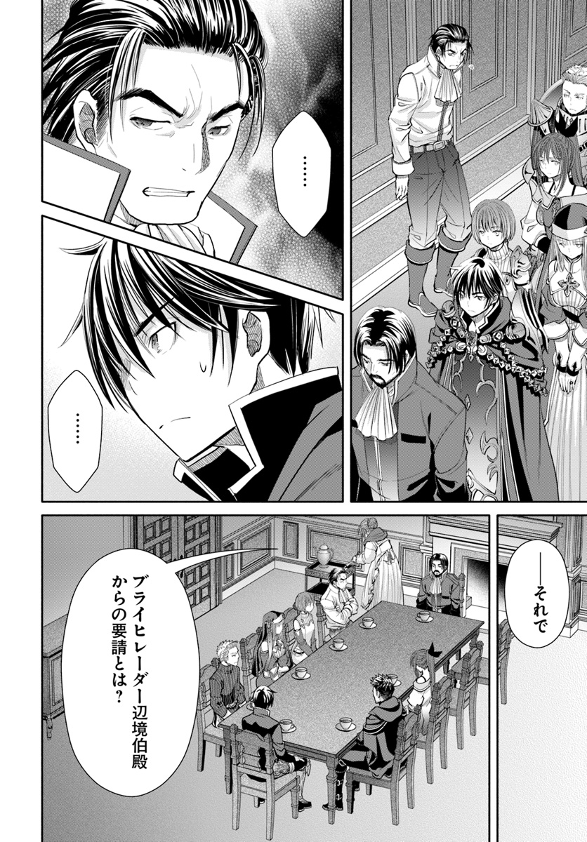 Hachinan tte, Sore wa Nai Deshou! Chap 47 - Next Chap 48