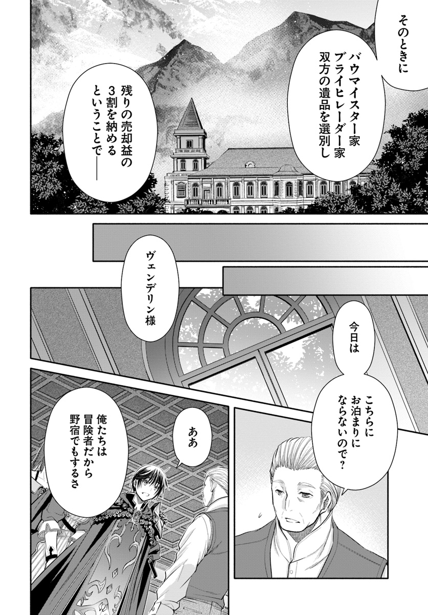 Hachinan tte, Sore wa Nai Deshou! Chap 47 - Next Chap 48