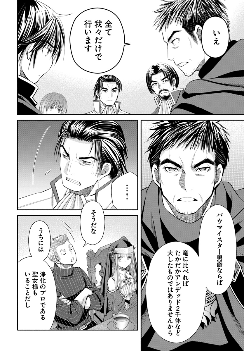 Hachinan tte, Sore wa Nai Deshou! Chap 47 - Next Chap 48