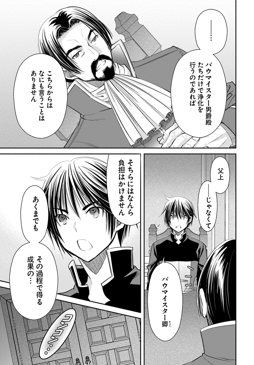 Hachinan tte, Sore wa Nai Deshou! Chap 47 - Next Chap 48