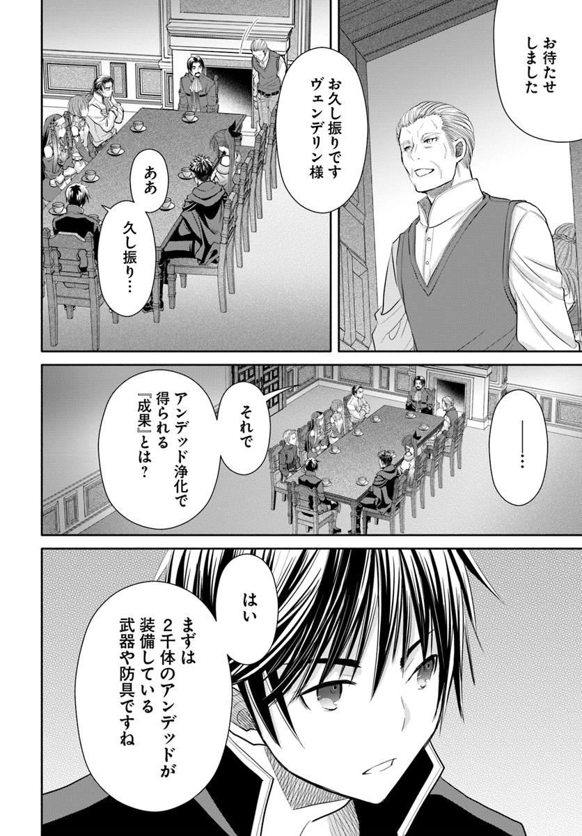 Hachinan tte, Sore wa Nai Deshou! Chap 47 - Next Chap 48
