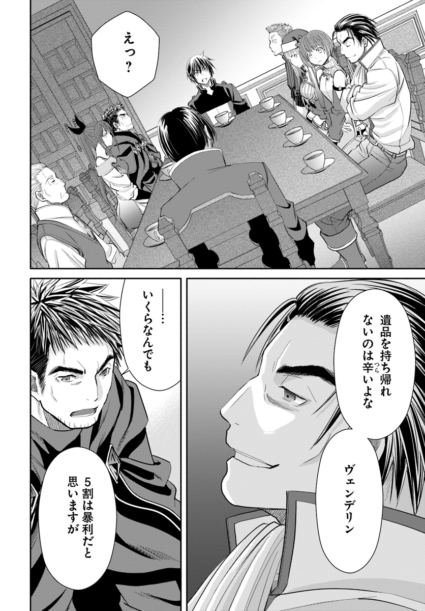 Hachinan tte, Sore wa Nai Deshou! Chap 47 - Next Chap 48