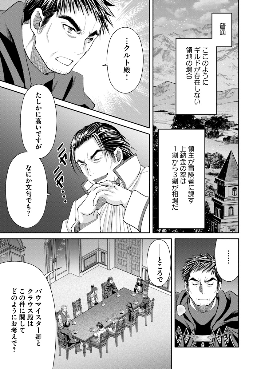 Hachinan tte, Sore wa Nai Deshou! Chap 47 - Next Chap 48