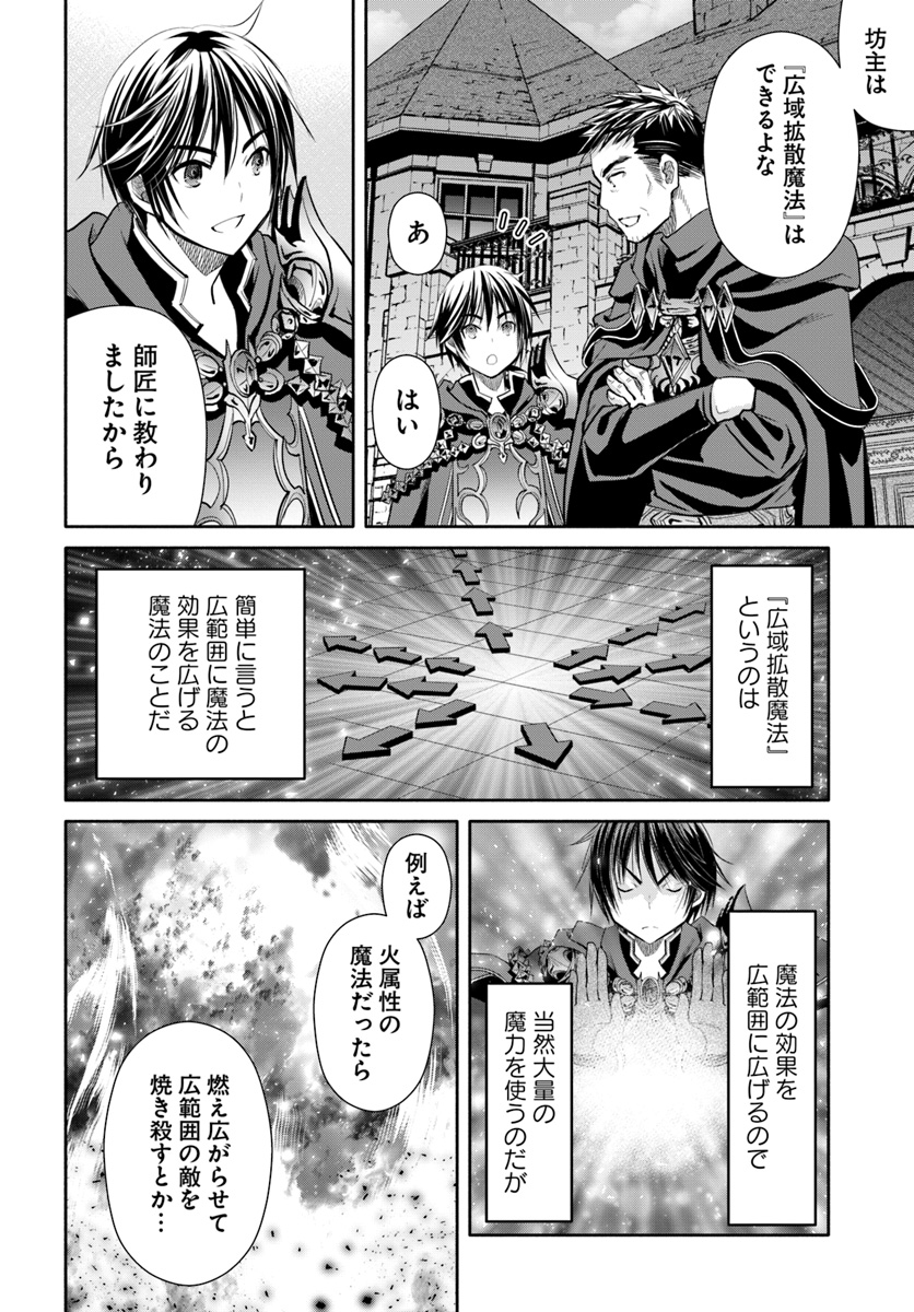 Hachinan tte, Sore wa Nai Deshou! Chap 44 - Next Chap 45