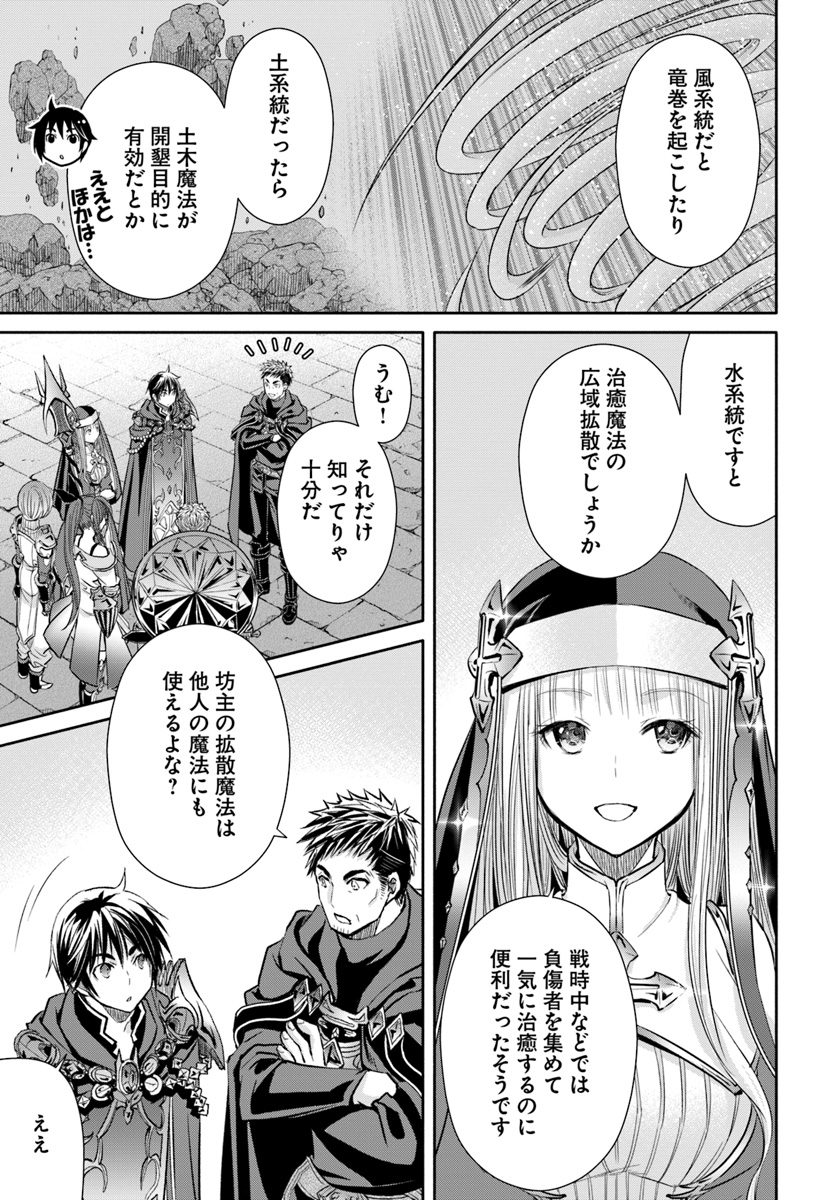 Hachinan tte, Sore wa Nai Deshou! Chap 44 - Next Chap 45