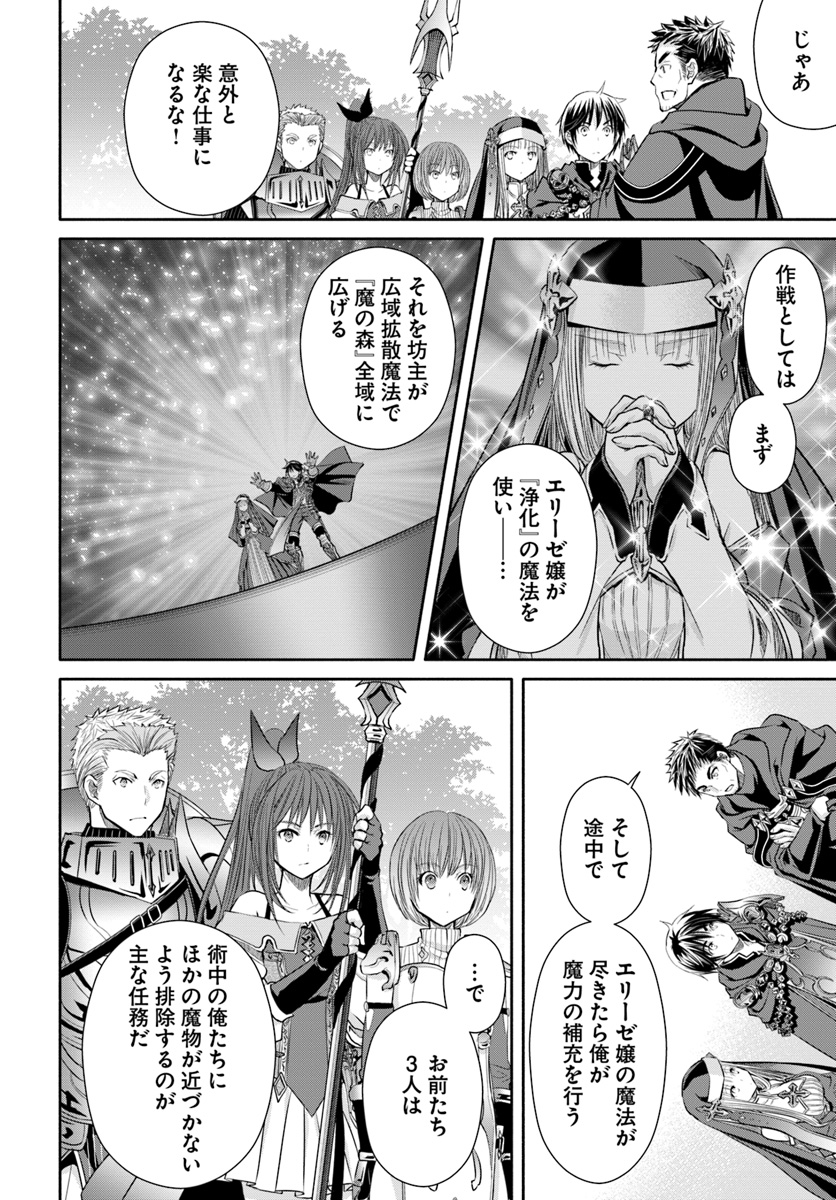 Hachinan tte, Sore wa Nai Deshou! Chap 44 - Next Chap 45