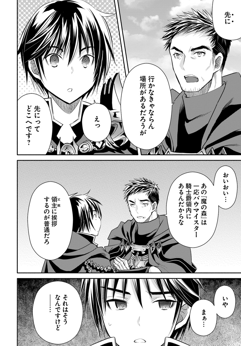 Hachinan tte, Sore wa Nai Deshou! Chap 44 - Next Chap 45