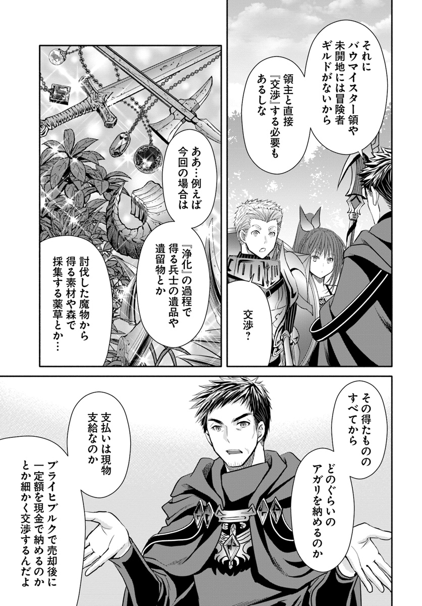 Hachinan tte, Sore wa Nai Deshou! Chap 44 - Next Chap 45