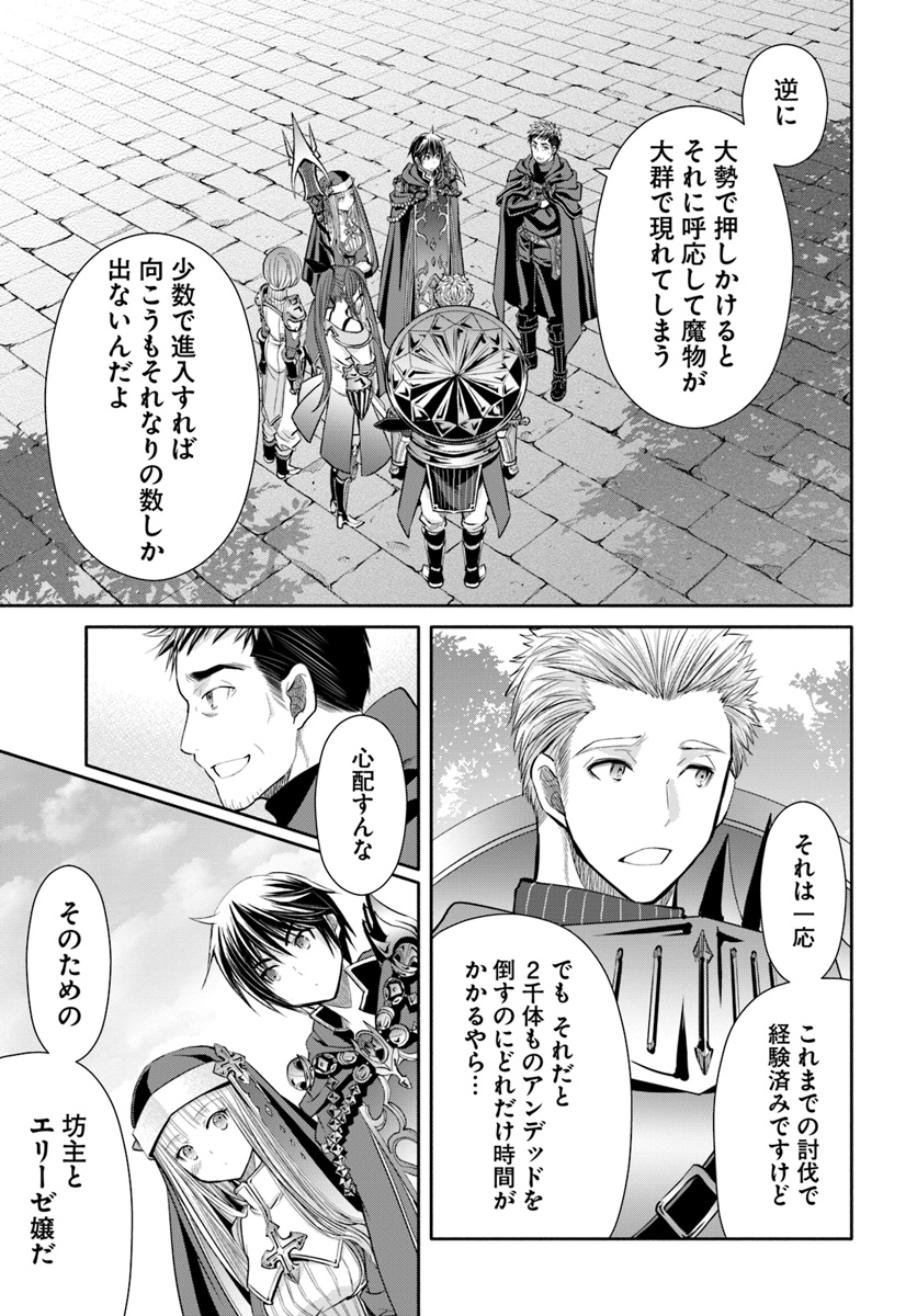 Hachinan tte, Sore wa Nai Deshou! Chap 44 - Next Chap 45