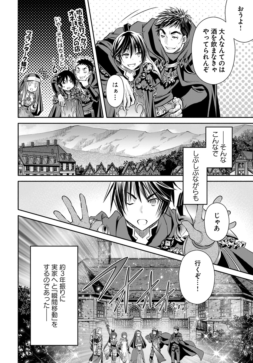 Hachinan tte, Sore wa Nai Deshou! Chap 44 - Next Chap 45