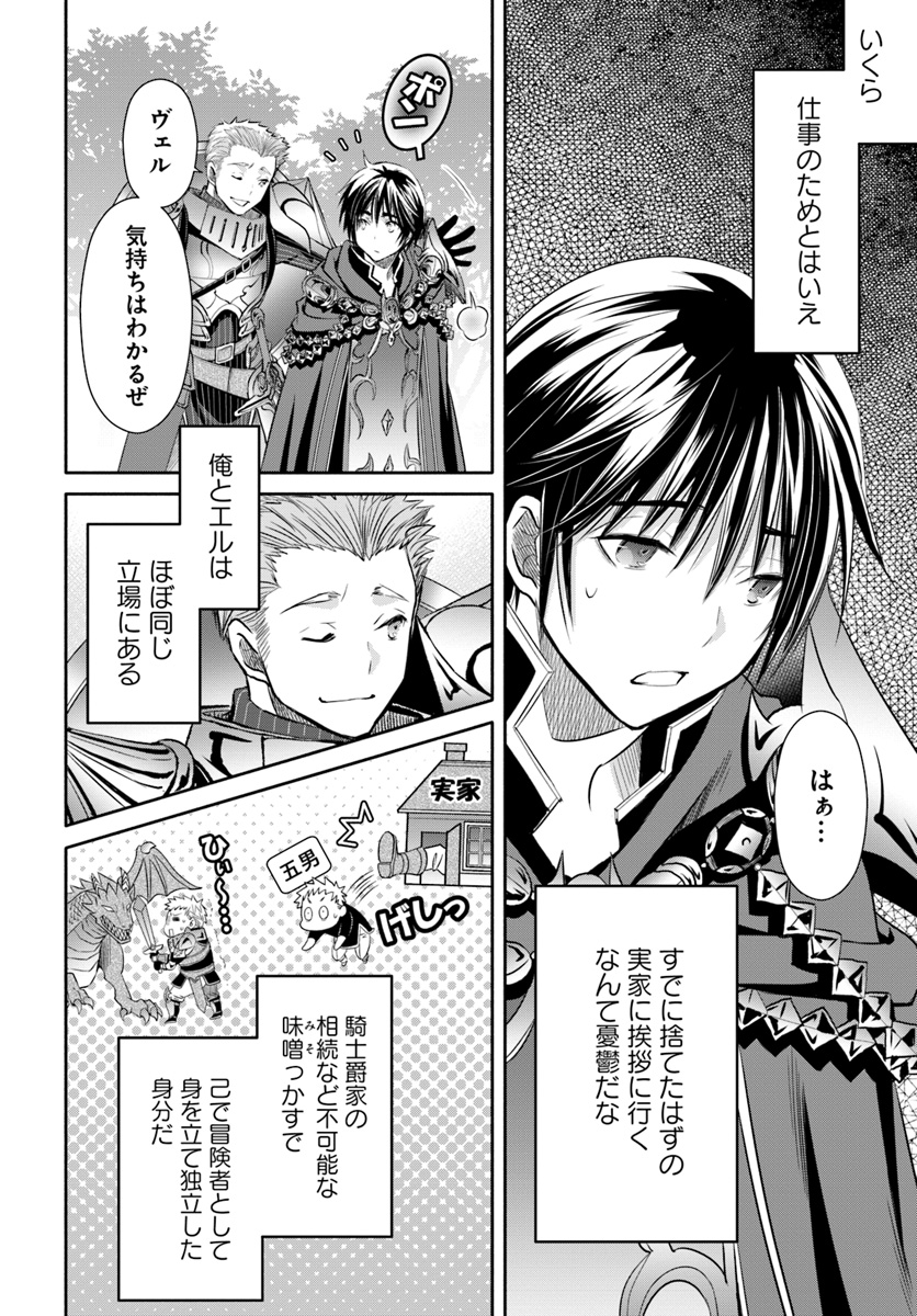Hachinan tte, Sore wa Nai Deshou! Chap 44 - Next Chap 45