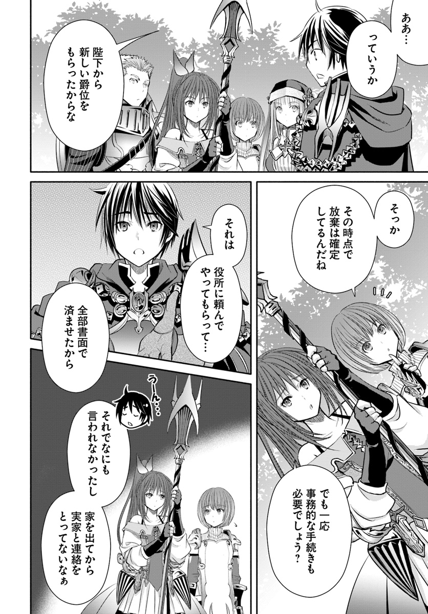 Hachinan tte, Sore wa Nai Deshou! Chap 44 - Next Chap 45