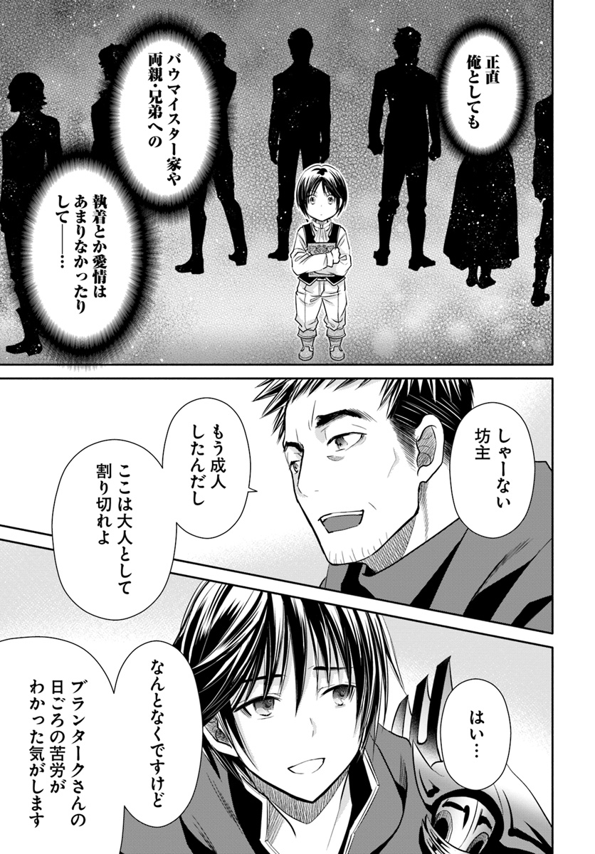Hachinan tte, Sore wa Nai Deshou! Chap 44 - Next Chap 45