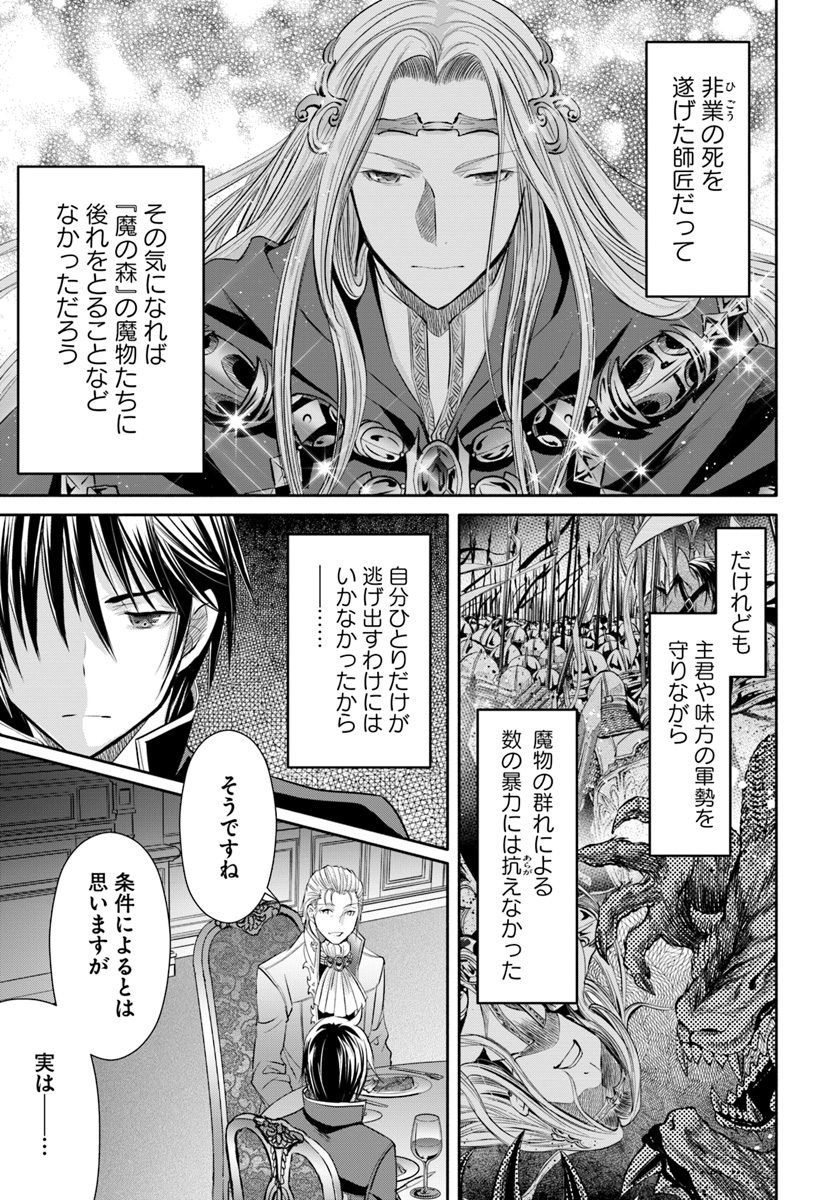 Hachinan tte, Sore wa Nai Deshou! Chap 44 - Next Chap 45