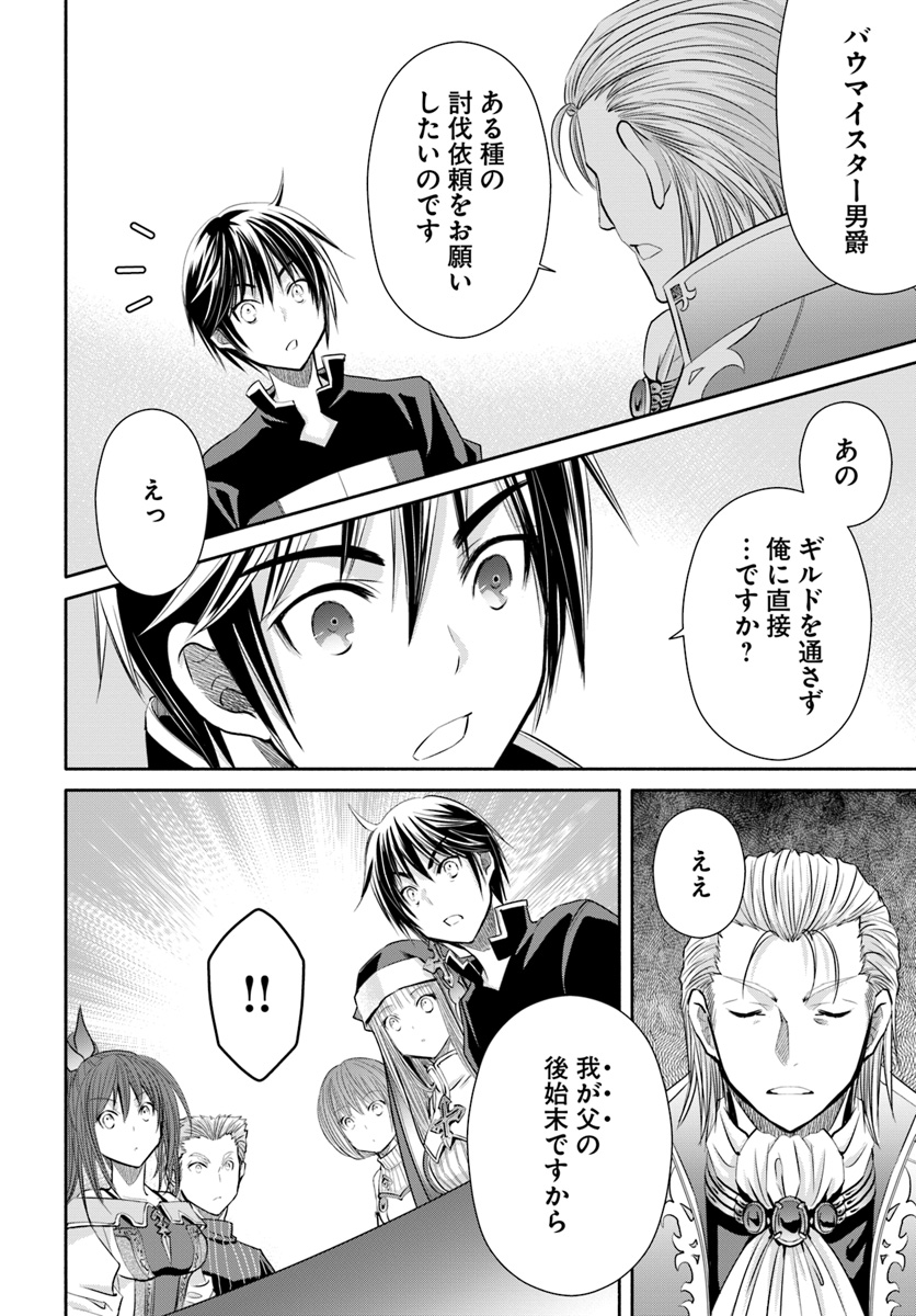 Hachinan tte, Sore wa Nai Deshou! Chap 44 - Next Chap 45