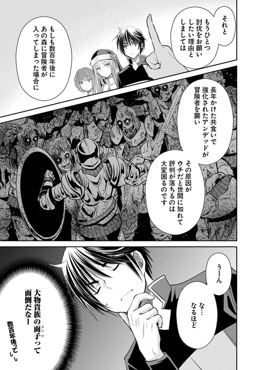 Hachinan tte, Sore wa Nai Deshou! Chap 44 - Next Chap 45