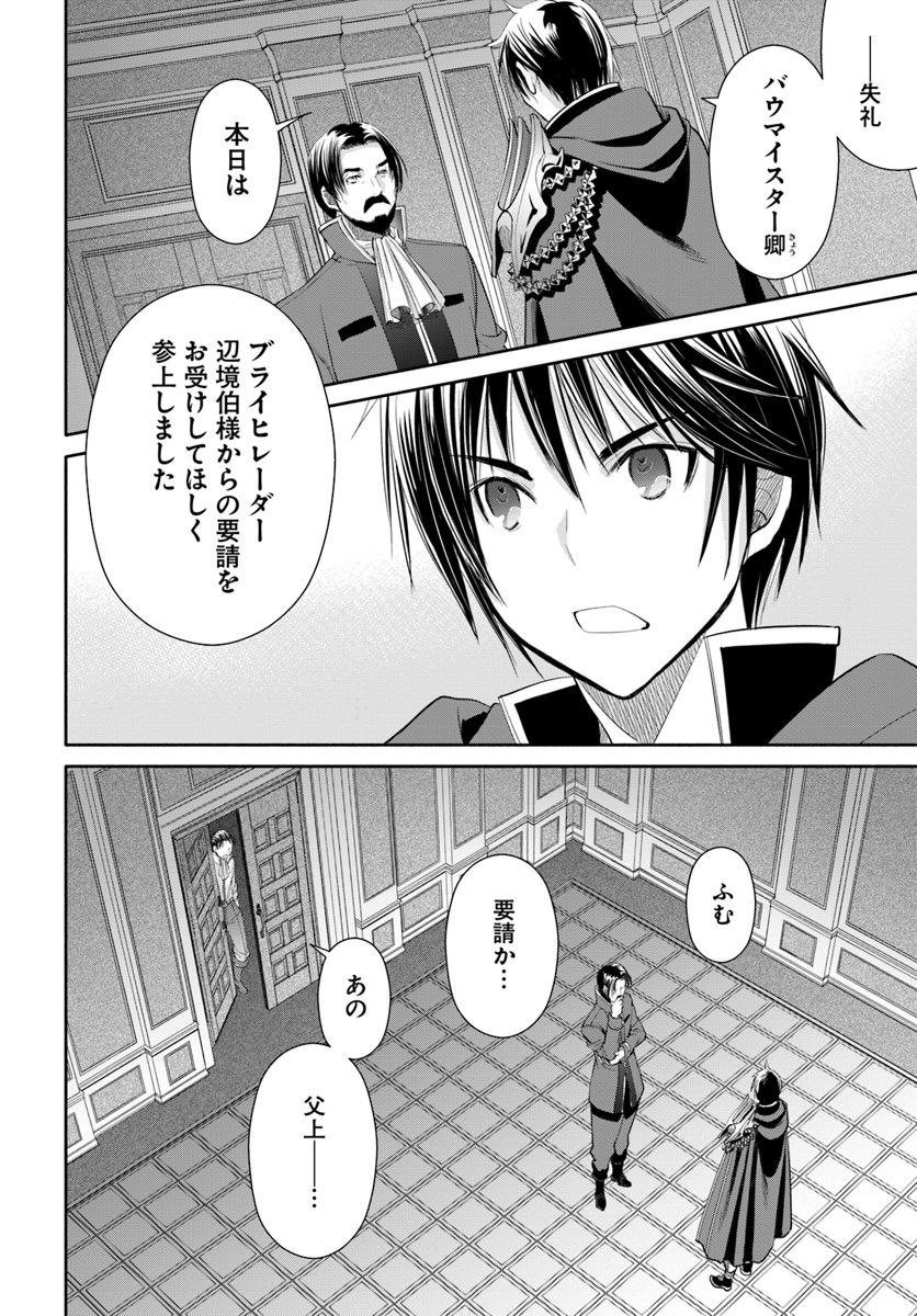 Hachinan tte, Sore wa Nai Deshou! Chap 45 - Next Chap 46