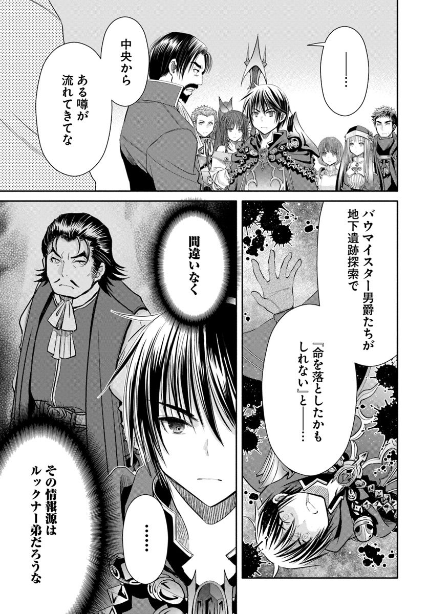 Hachinan tte, Sore wa Nai Deshou! Chap 45 - Next Chap 46