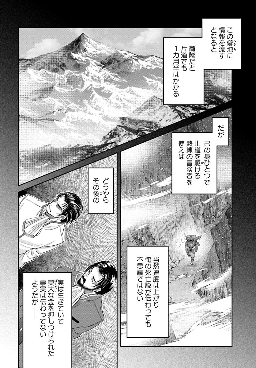 Hachinan tte, Sore wa Nai Deshou! Chap 45 - Next Chap 46