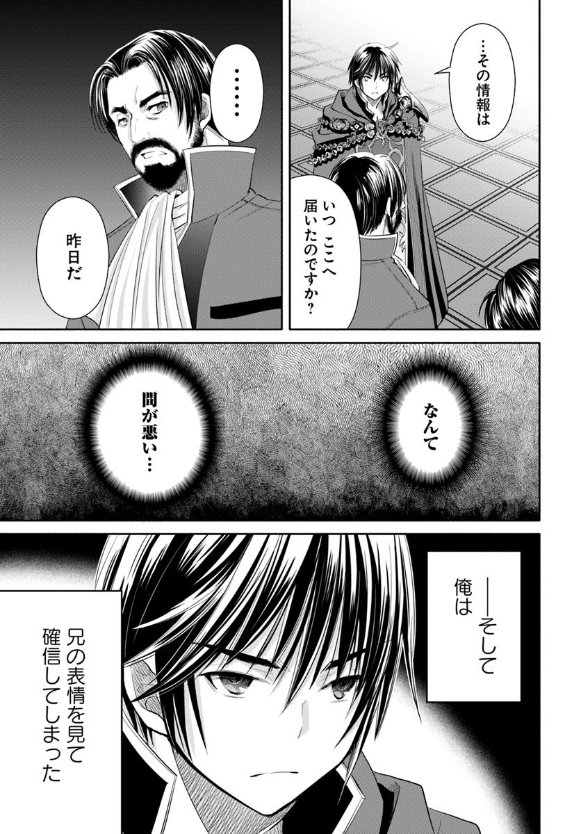 Hachinan tte, Sore wa Nai Deshou! Chap 45 - Next Chap 46