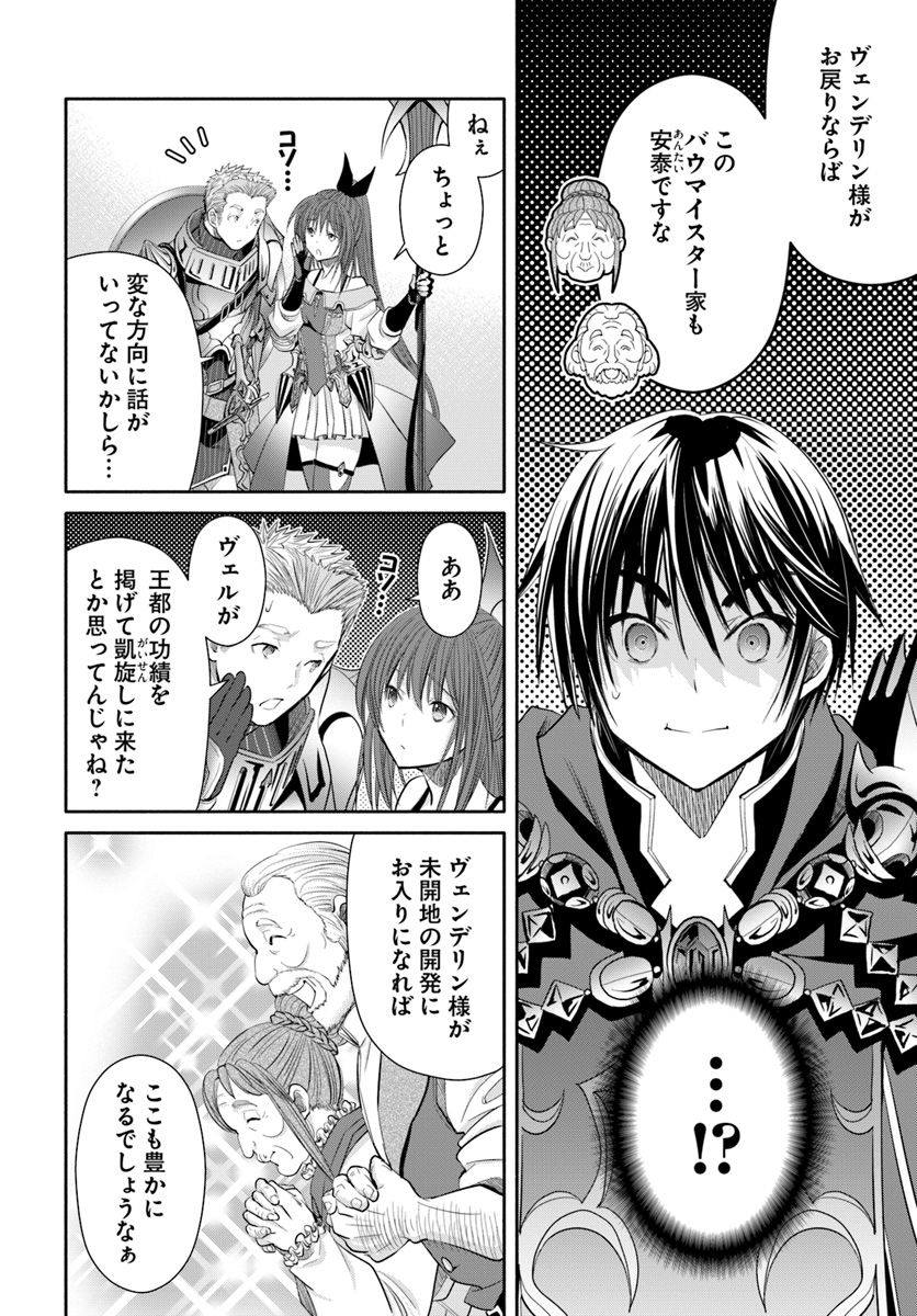 Hachinan tte, Sore wa Nai Deshou! Chap 45 - Next Chap 46