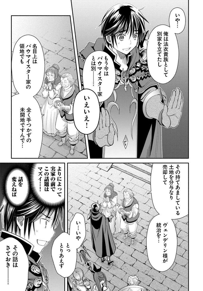 Hachinan tte, Sore wa Nai Deshou! Chap 45 - Next Chap 46