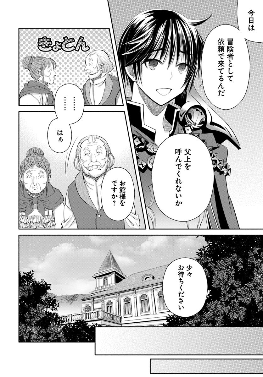 Hachinan tte, Sore wa Nai Deshou! Chap 45 - Next Chap 46