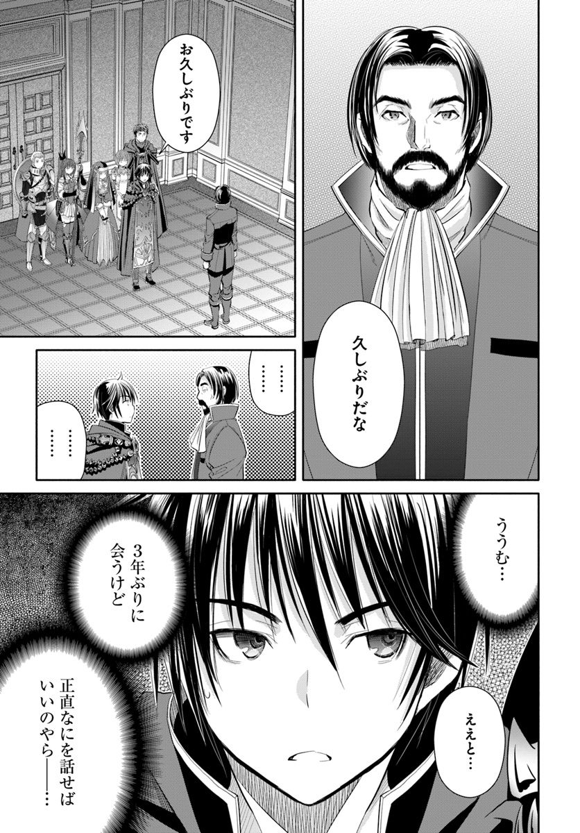 Hachinan tte, Sore wa Nai Deshou! Chap 45 - Next Chap 46