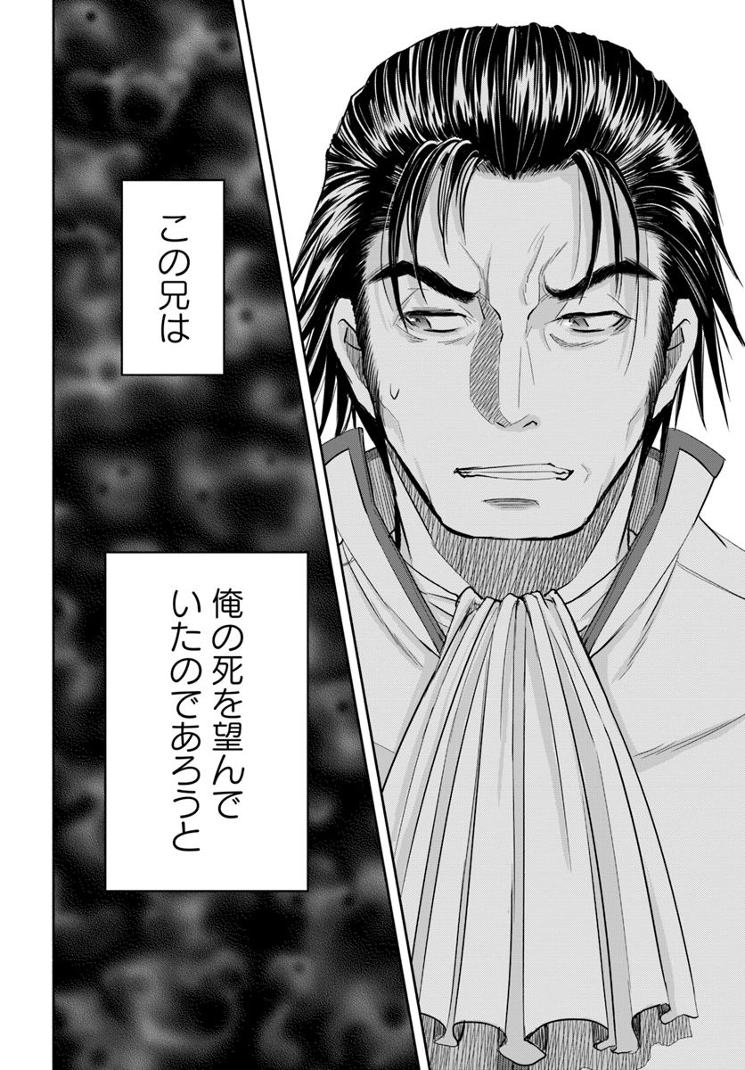 Hachinan tte, Sore wa Nai Deshou! Chap 45 - Next Chap 46