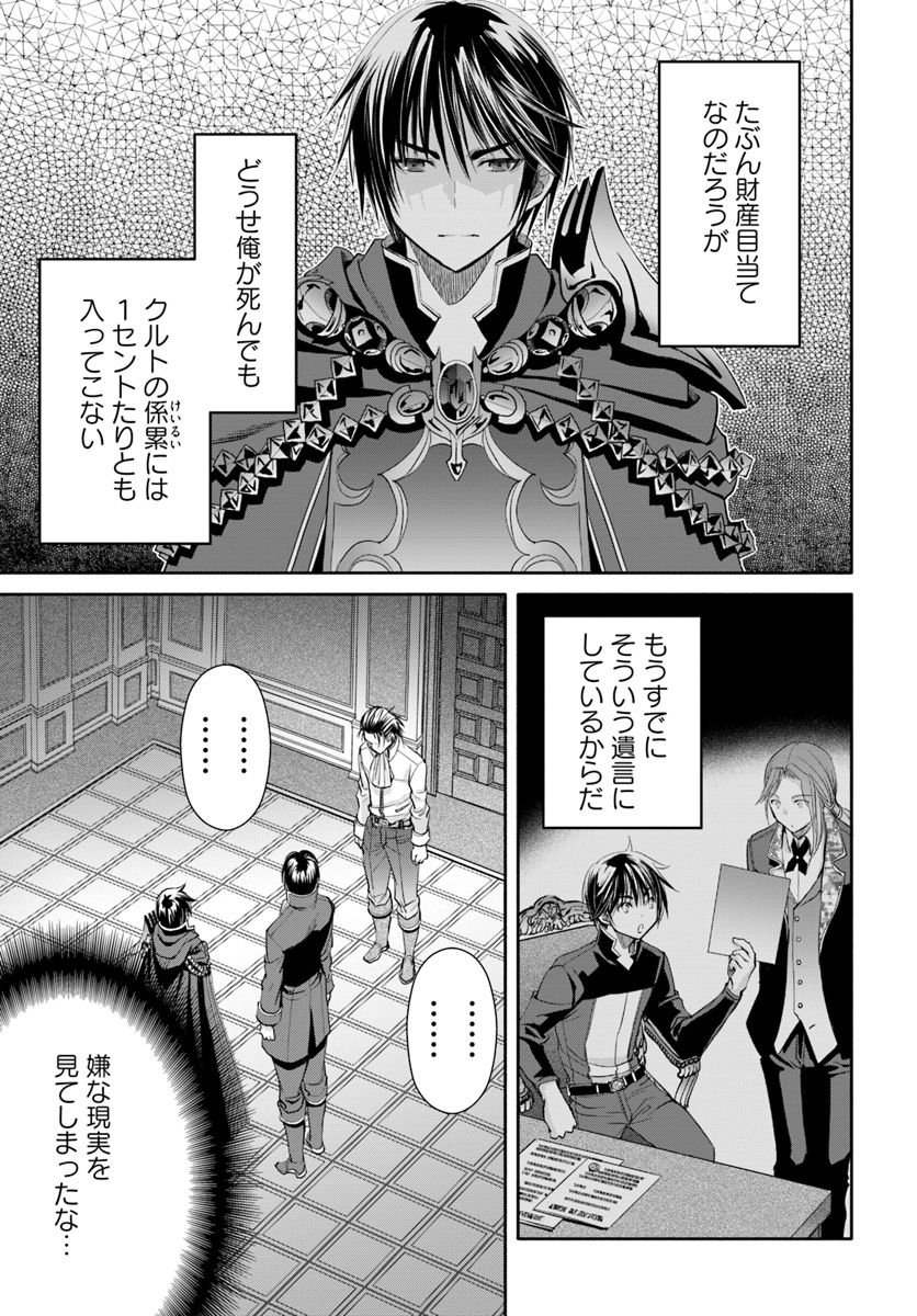 Hachinan tte, Sore wa Nai Deshou! Chap 45 - Next Chap 46