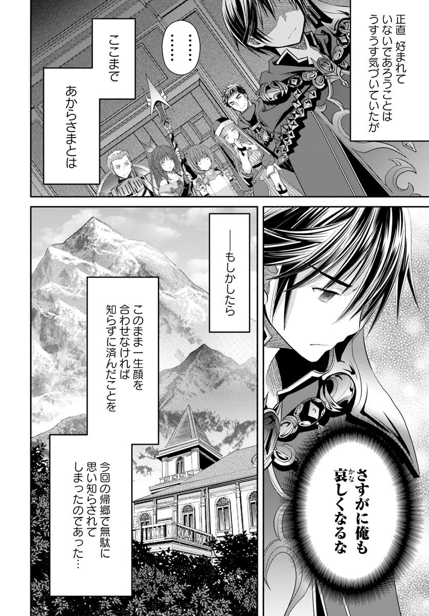 Hachinan tte, Sore wa Nai Deshou! Chap 45 - Next Chap 46
