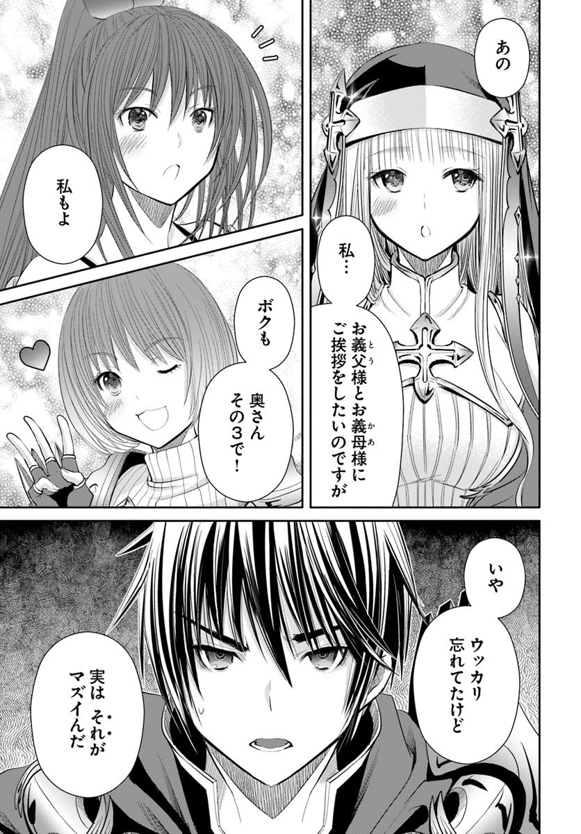 Hachinan tte, Sore wa Nai Deshou! Chap 45 - Next Chap 46