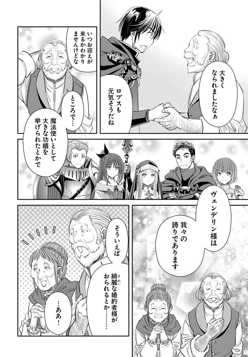 Hachinan tte, Sore wa Nai Deshou! Chap 45 - Next Chap 46
