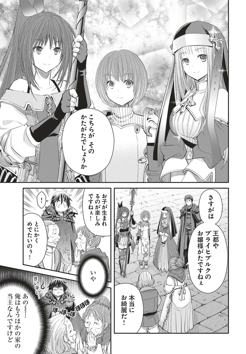 Hachinan tte, Sore wa Nai Deshou! Chap 45 - Next Chap 46