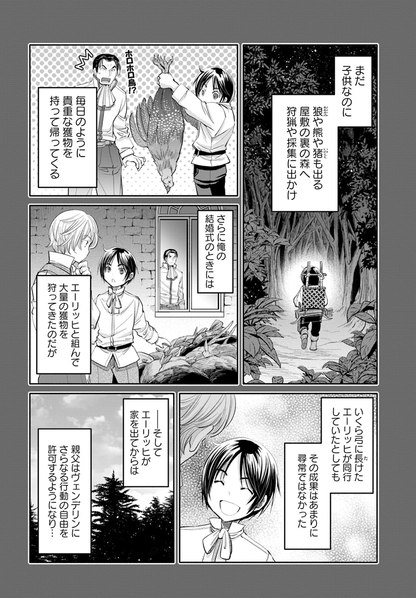 Hachinan tte, Sore wa Nai Deshou! Chap 46 - Next Chap 47