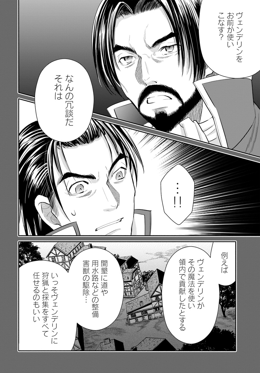 Hachinan tte, Sore wa Nai Deshou! Chap 46 - Next Chap 47