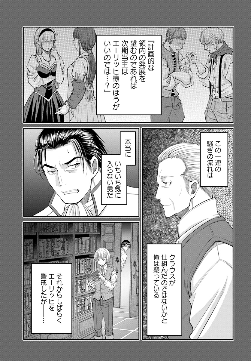 Hachinan tte, Sore wa Nai Deshou! Chap 46 - Next Chap 47
