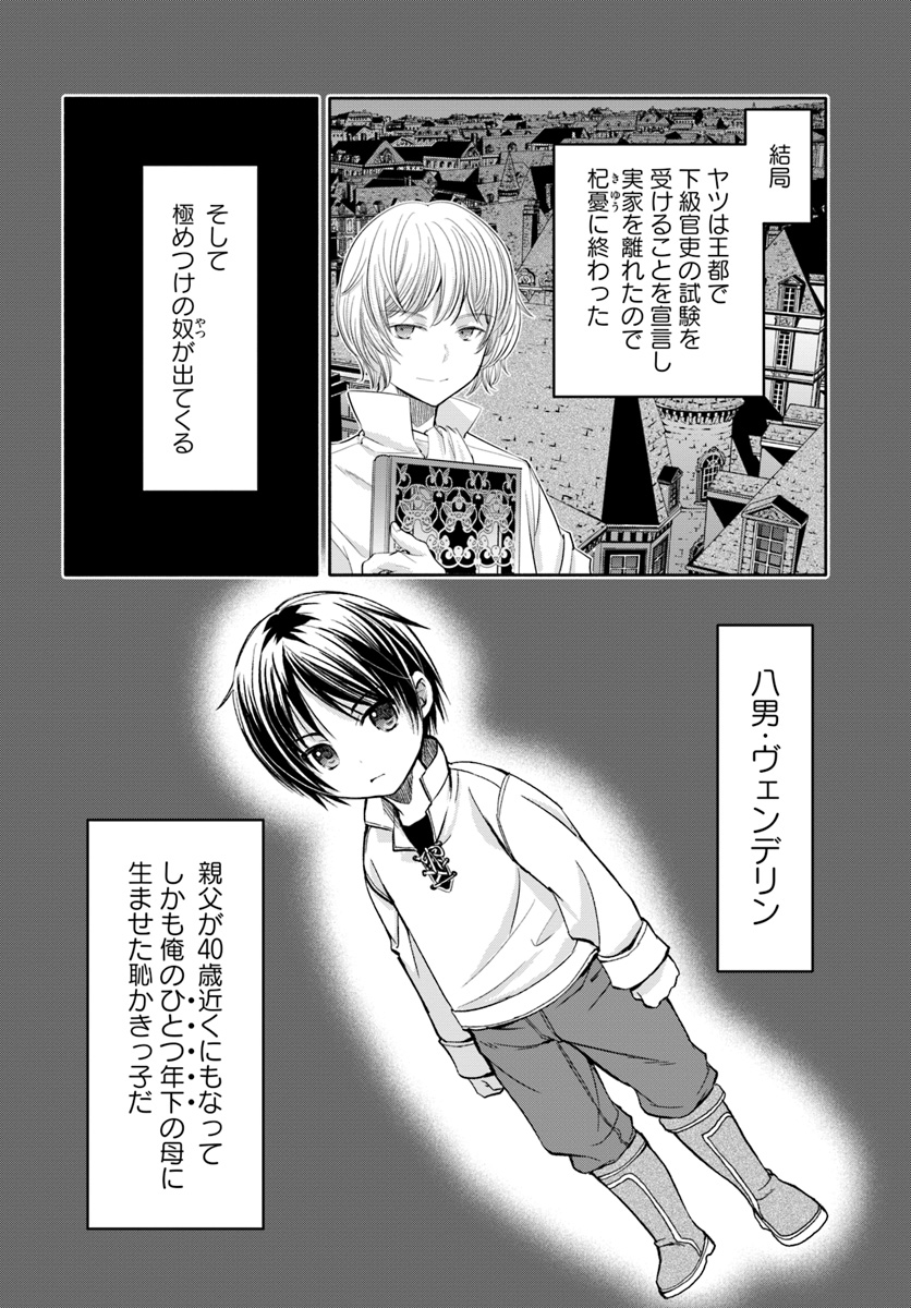 Hachinan tte, Sore wa Nai Deshou! Chap 46 - Next Chap 47