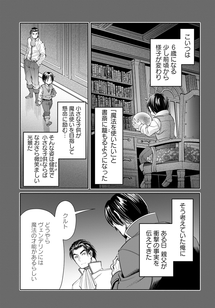 Hachinan tte, Sore wa Nai Deshou! Chap 46 - Next Chap 47