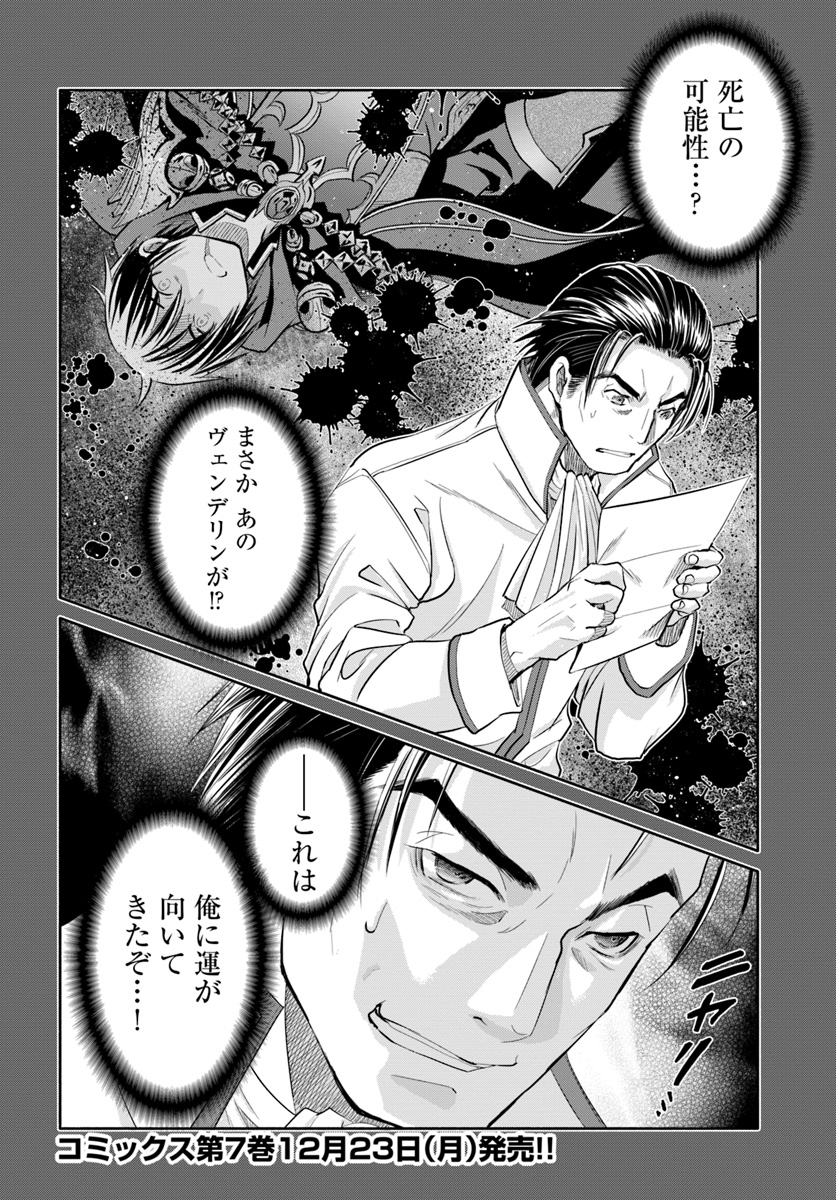 Hachinan tte, Sore wa Nai Deshou! Chap 46 - Next Chap 47