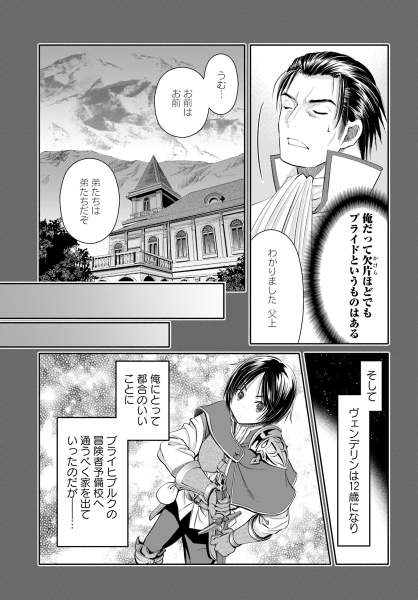 Hachinan tte, Sore wa Nai Deshou! Chap 46 - Next Chap 47