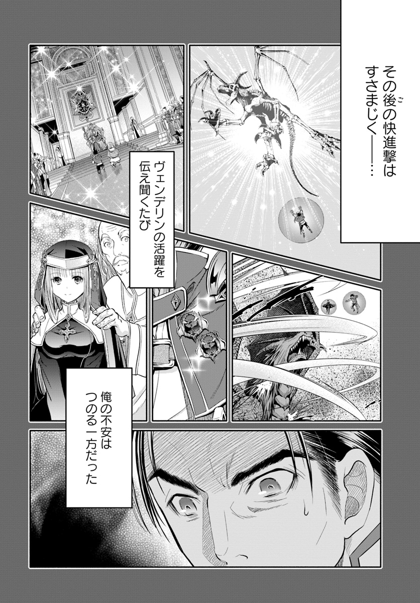 Hachinan tte, Sore wa Nai Deshou! Chap 46 - Next Chap 47