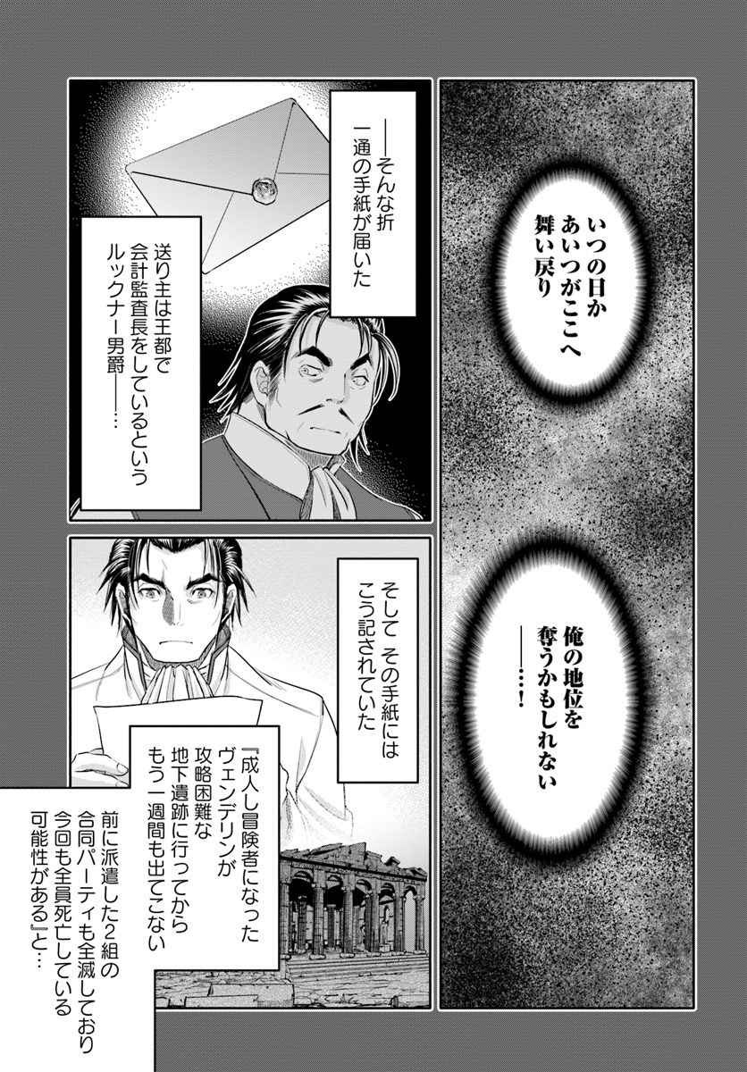 Hachinan tte, Sore wa Nai Deshou! Chap 46 - Next Chap 47