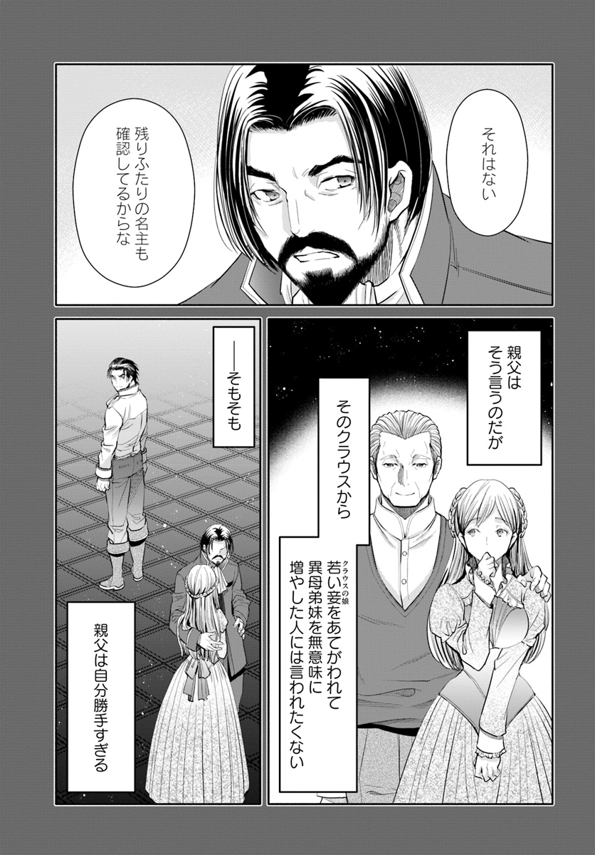 Hachinan tte, Sore wa Nai Deshou! Chap 46 - Next Chap 47