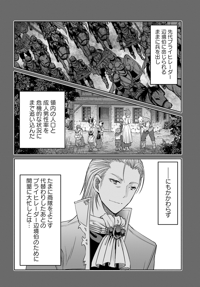 Hachinan tte, Sore wa Nai Deshou! Chap 46 - Next Chap 47