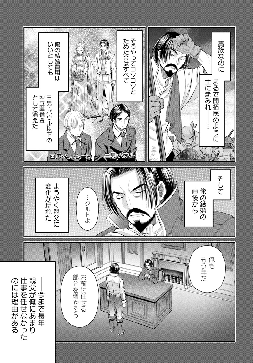 Hachinan tte, Sore wa Nai Deshou! Chap 46 - Next Chap 47