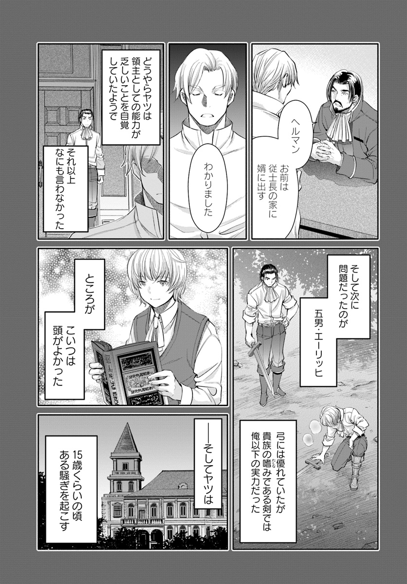 Hachinan tte, Sore wa Nai Deshou! Chap 46 - Next Chap 47