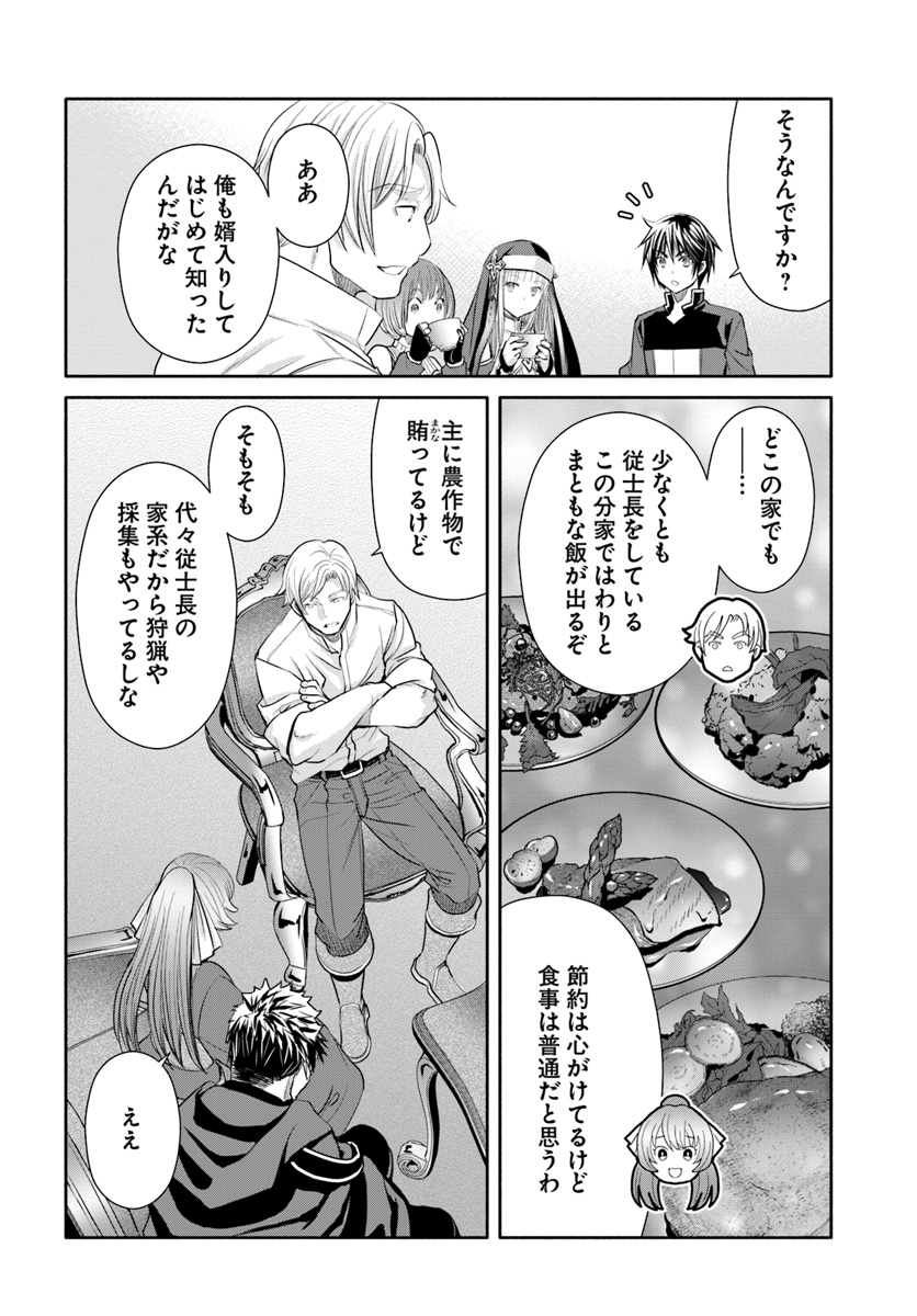 Hachinan tte, Sore wa Nai Deshou! Chap 48 - Next Chap 49