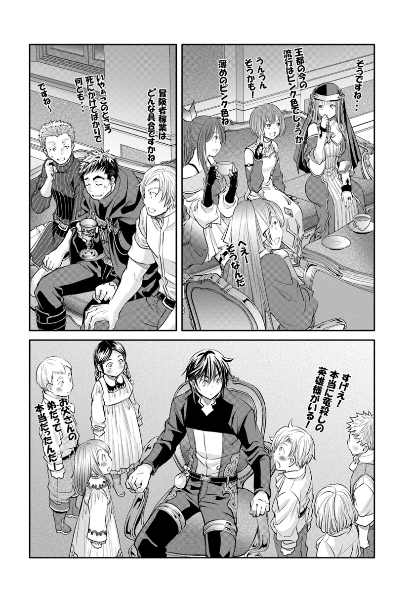 Hachinan tte, Sore wa Nai Deshou! Chap 48 - Next Chap 49